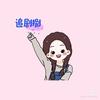 追剧没烦恼