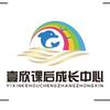 壹欣托管课后成长中心