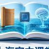 大海朋友