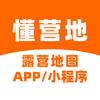 懂营地房车床车自驾露营地图