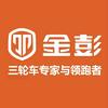 启元车行金彭店
