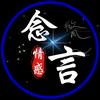 念言情感