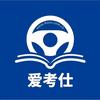 爱考仕交规东营市河口总部负责人