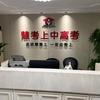 徐州张校讲升学