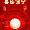 坚强一点