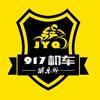 重庆917机车秦锅