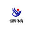 深圳恒源体育阳教练