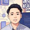 陈旭元