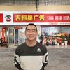 柳州吉恒星广告李哥