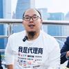 金磊-网红老板金胖子