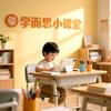 学而思小课堂-学习机专场