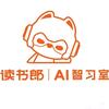 读书郎AI智习室（正定店）