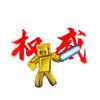 我的世界-金猪