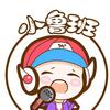 小鲁班