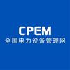 CPEM数智电力