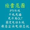 南阳市卧龙区光网技术中心