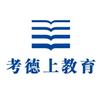 太原考德上教育