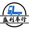 惠州盛利二手货车