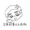 清寒