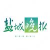 盐城晚报
