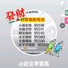 社会考察局
