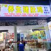 酉阳县路航餐饮店