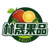 林晟果品悦品堂专卖店