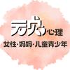 元贞心理咨询
