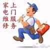 西安智能马桶维修