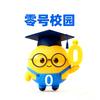 零号校园-外卖跑腿系统