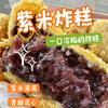 临漳脆皮大炸糕（可技术交流）