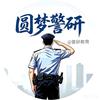 公大小师弟