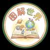 图解世界Top1