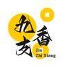 九支香