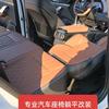 民民汽车座椅改平成床车（全国安装）
