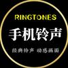 手机铃声