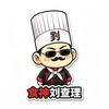 食神刘查理