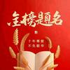 晟达学习规划
