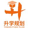 陕西升学规划