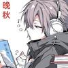 晚秋