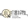 小叮当好物