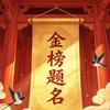 张老师聊升学