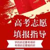 江川高考志愿填报叶老师