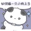 ourplay小狗狗