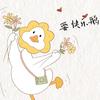 快乐万岁