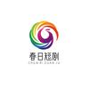 春日短剧