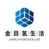 吉安金目氢馆长