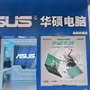 华硕电脑（经典双城店）
