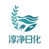 淳净日化工厂店