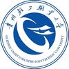 贵州轻工秦学长